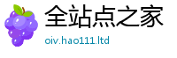天天彩澳门天天彩今晚若新门内部资料免费提供大全(最新章节)